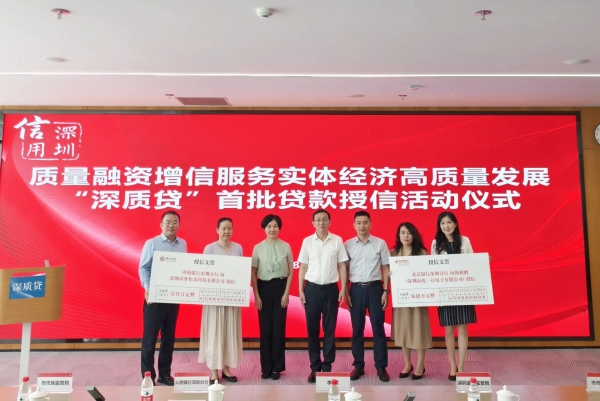 深质贷+.jpg