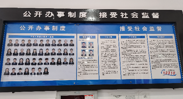 岗位监督栏照片.jpg