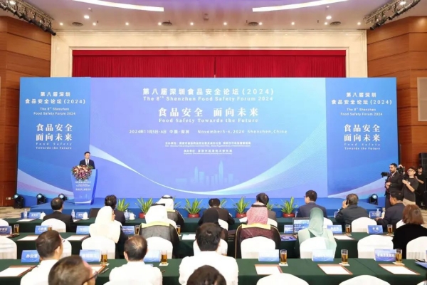 食安论坛+.jpeg