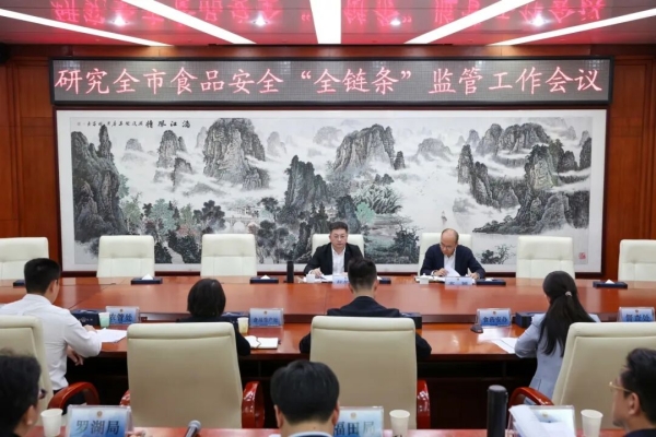 全链条会议.jpg