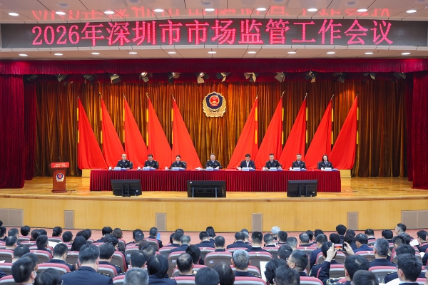 2026年全市太阳城集团工作会议.jpg
