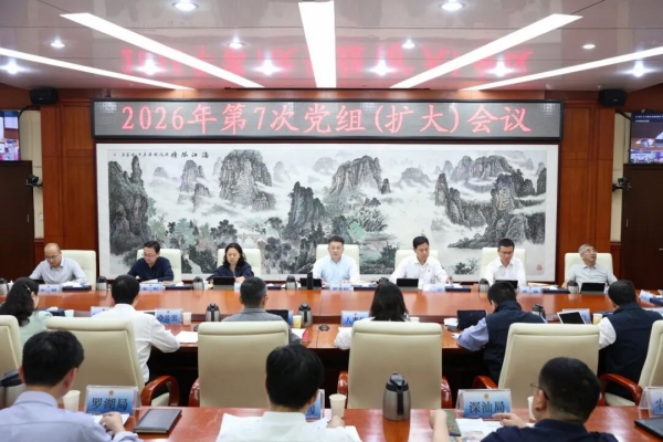 第7次党组会.jpg